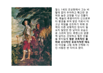 서양미술사 - 발전하는 시각 세계 -9