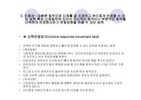 D H 골프 아카데미 선수 선발 기준, 골프의 역사 -9