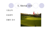 D H 골프 아카데미 선수 선발 기준, 골프의 역사 -11