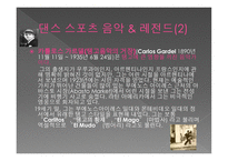 댄스 스포츠란, 종류 -10