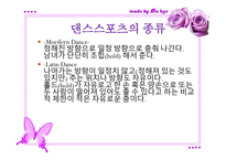 댄스스포츠 유래, 종류 -5