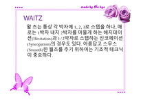 댄스스포츠 유래, 종류 -7