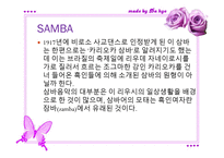 댄스스포츠 유래, 종류 -13