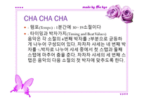 댄스스포츠 유래, 종류 -18