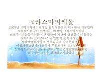 애니메이션 비교 분석 - 토이스토리, 파이널판타지 -8