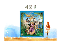 애니메이션 비교 분석 - 토이스토리, 파이널판타지 -9
