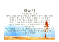 애니메이션 비교 분석 - 토이스토리, 파이널판타지 -10