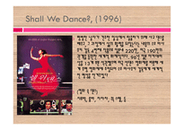 댄스 스포츠 레포트 - 영화 속의 댄스 스포츠 -2
