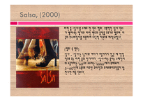댄스 스포츠 레포트 - 영화 속의 댄스 스포츠 -7