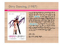 댄스 스포츠 레포트 - 영화 속의 댄스 스포츠 -9