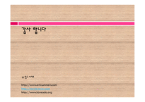 댄스 스포츠 레포트 - 영화 속의 댄스 스포츠 -10