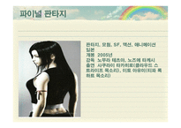 3d애니메이션 비교 - 파이널판타지,토이스토리    -3