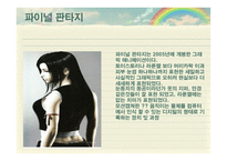 3d애니메이션 비교 - 파이널판타지,토이스토리    -4