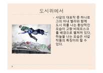 자신이 좋아하는 작품 - 마르크 샤갈 (Marc Chagall ), 알렉상드르 카바넬 (Alexandre Cabanel) -3