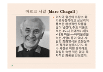 자신이 좋아하는 작품 - 마르크 샤갈 (Marc Chagall ), 알렉상드르 카바넬 (Alexandre Cabanel) -5