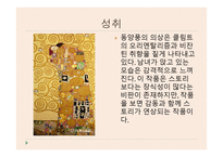 자신이 좋아하는 작품 - 마르크 샤갈 (Marc Chagall ), 알렉상드르 카바넬 (Alexandre Cabanel) -10
