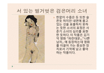자신이 좋아하는 작품 - 마르크 샤갈 (Marc Chagall ), 알렉상드르 카바넬 (Alexandre Cabanel) -12