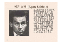 자신이 좋아하는 작품 - 마르크 샤갈 (Marc Chagall ), 알렉상드르 카바넬 (Alexandre Cabanel) -13