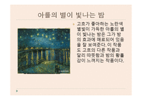 자신이 좋아하는 작품 - 마르크 샤갈 (Marc Chagall ), 알렉상드르 카바넬 (Alexandre Cabanel) -15
