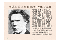 자신이 좋아하는 작품 - 마르크 샤갈 (Marc Chagall ), 알렉상드르 카바넬 (Alexandre Cabanel) -16