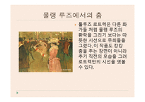 자신이 좋아하는 작품 - 마르크 샤갈 (Marc Chagall ), 알렉상드르 카바넬 (Alexandre Cabanel) -17