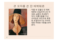 자신이 좋아하는 작품 - 마르크 샤갈 (Marc Chagall ), 알렉상드르 카바넬 (Alexandre Cabanel) -19
