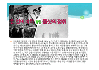문화컨텐츠 제작 국내 오락  예능 프로그램 연구발표 (방송2사 예능프로그램 비교분석) -9