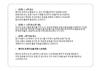 파워 웨이트 트레이닝의 기술 -14