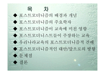 포스트모더니즘 배경과 개념, 주요학자 -2