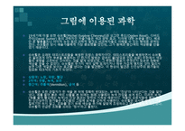 조르주 피에르 쇠라 - Georges Pierre Seurat 작품 -3