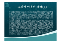 조르주 피에르 쇠라 - Georges Pierre Seurat 작품 -4