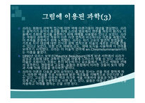 조르주 피에르 쇠라 - Georges Pierre Seurat 작품 -5