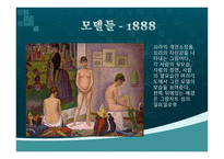 조르주 피에르 쇠라 - Georges Pierre Seurat 작품 -8