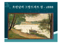 조르주 피에르 쇠라 - Georges Pierre Seurat 작품 -9