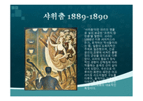 조르주 피에르 쇠라 - Georges Pierre Seurat 작품 -11