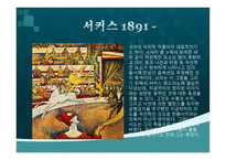 조르주 피에르 쇠라 - Georges Pierre Seurat 작품 -12