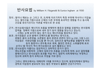 보완 - 대체의학 - 알렉산더 테크닉 -3