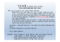 보완 - 대체의학 - 알렉산더 테크닉 -5