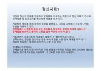보완 - 대체의학 - 알렉산더 테크닉 -7