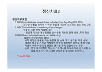 보완 - 대체의학 - 알렉산더 테크닉 -8