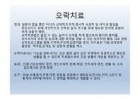 보완 - 대체의학 - 알렉산더 테크닉 -10