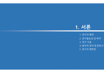 대학생의 외식 이용 실태 및 식습관에 따른 건강상태 Health Status in accordance with The Status of Eating-out Consumption and Eating habits of University Students -3