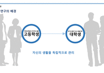 대학생의 외식 이용 실태 및 식습관에 따른 건강상태 Health Status in accordance with The Status of Eating-out Consumption and Eating habits of University Students -5