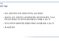 대학생의 외식 이용 실태 및 식습관에 따른 건강상태 Health Status in accordance with The Status of Eating-out Consumption and Eating habits of University Students -15