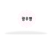 광우병의 정의, 원인, 증상   -1