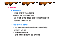 만성질환자 사례연구 (만성골수성 백혈병) -8