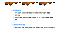 만성질환자 사례연구 (만성골수성 백혈병) -9