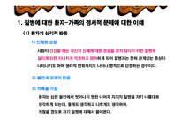 만성질환자 사례연구 (만성골수성 백혈병) -11
