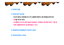 만성질환자 사례연구 (만성골수성 백혈병) -12