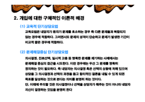 만성질환자 사례연구 (만성골수성 백혈병) -14